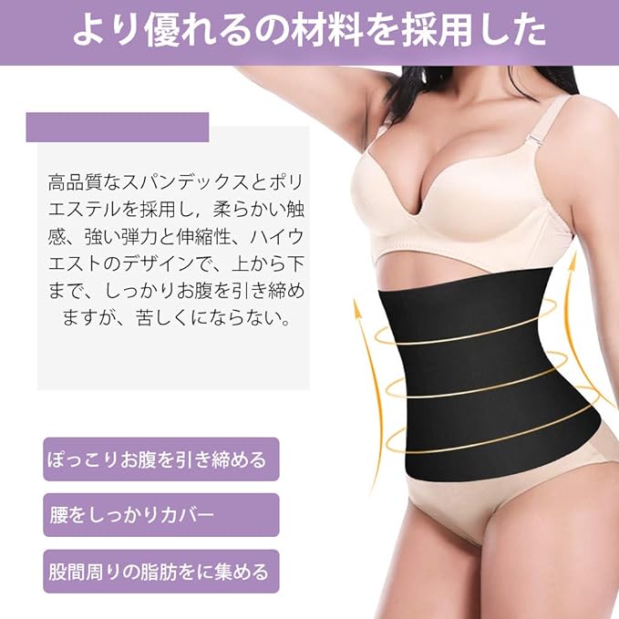 Sawaiko Belly Band Belt Corset Waist Cincher Underwear Compression Waist Tummy Tightening Unisex Easy - BeesActive Australia