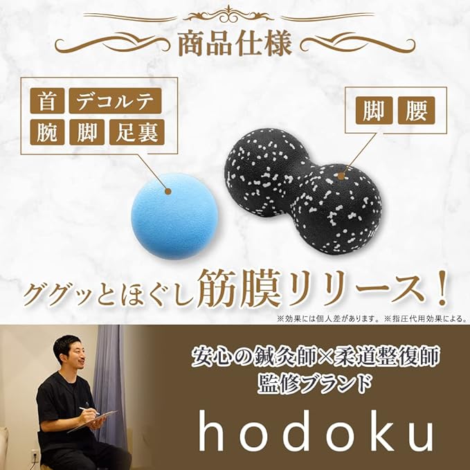 Hodoku Massage Ball, Official Myofascial Release Ball, Acupuncture Pressure, Stretch Ball, Myofascial Ball, Set of 2 -  Australia