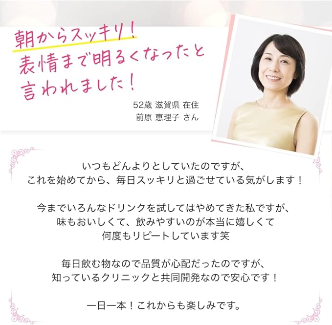 Co-medical+ CO Moisture Goddess Placenta Drink Made by JBP Contains 100mg pure domestic pork placenta powder 50mL x 10 bottles Co-developed with Shonan Beauty White Muscat flavor Contains collagen - BeesActive Australia