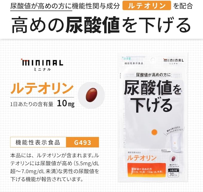 MININAL PL-MN01LTO60SC Luteolin Food with Functional Claims, Chrysanthemum Flower Extract, Reduces Uric Acid Levels, Domestic Production, 30 Day Supply - BeesActive Australia