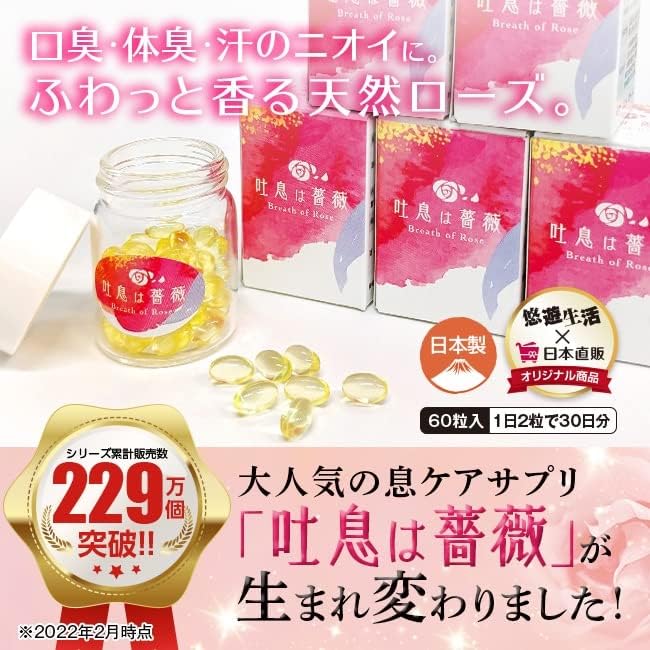 Drinking Fragrance Breath Rose 1 Piece -  Australia