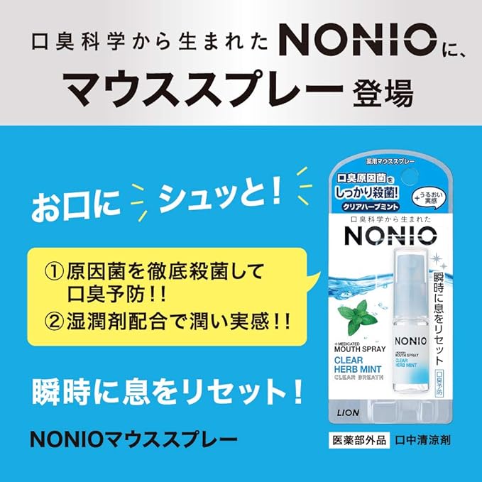 NONIO Mouse Spray Clear Herb Mint, 0.2 fl oz (5 ml) x 3 Packs (Quasi Drug) - BeesActive Australia