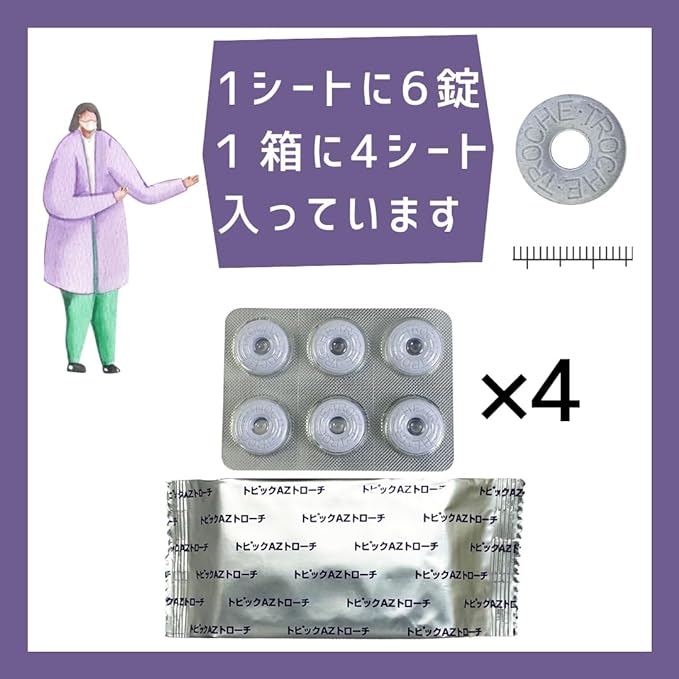 Topic AZ lozenge 24 tablets - BeesActive Australia
