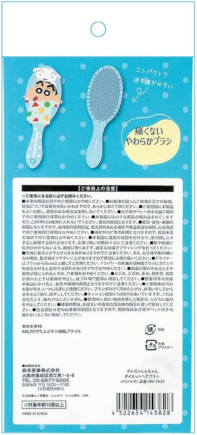 Morimoto Sangyo Die Cut Hairbrush Crayon Shin-chan Pajamas - BeesActive Australia