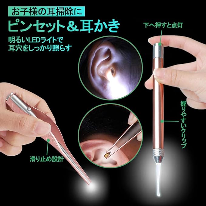Ear Cleaning Tweezers with LED Light, Ear Cleaning, Ear Cleaner, Toothpick Set, For Kids, Elderly, Home Use, Light, Clear Visible, Storage Case, Convenient to Carry - BeesActive Australia
