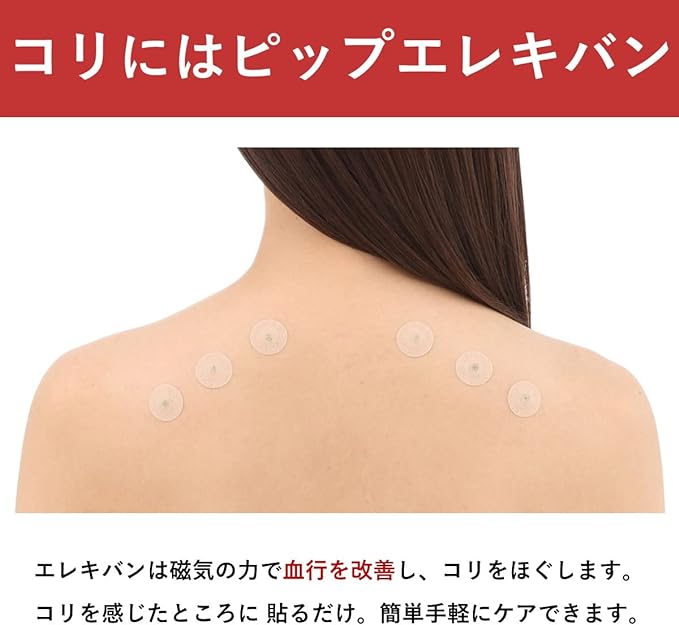 Pip Elekiban MAX200 12 tablets magnetic therapy device for stiff shoulders, neck, lower back, shoulder blades, lower back pain, beige, single item, 12 tablets - BeesActive Australia