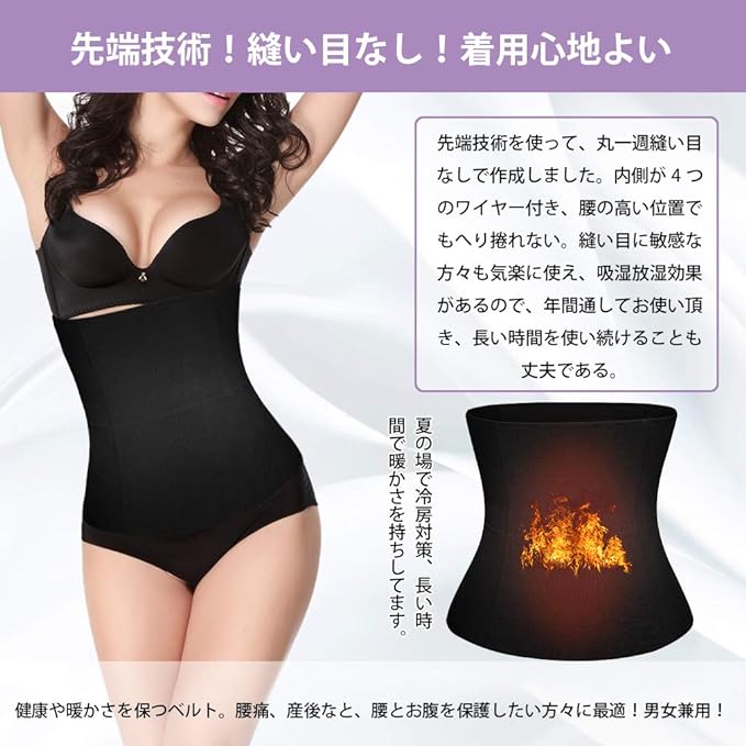 Sawaiko Belly Band Belt Corset Waist Cincher Underwear Compression Waist Tummy Tightening Unisex Easy - BeesActive Australia