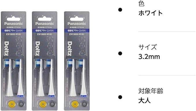 Panasonic EW0800-W Replacement Brush, Doltz Extra Fine Bristle Brush, Compact, 2-piece Set, Set of 3 (Total of 6) -  Australia