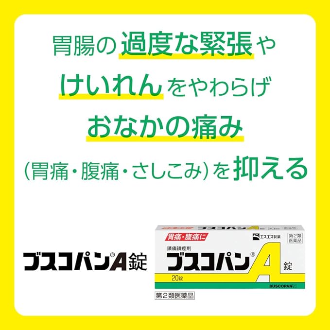Buscopan A tablets 20 tablets - BeesActive Australia