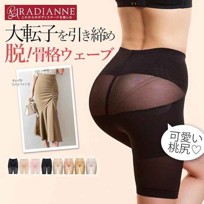 Radiane Bones Wave, Ring Out, Pelvic Girdle, Pelvic Girdle, Large Trotchotom, Shaping Underwear, Hip Lifter, Hemmed black without lacing - BeesActive Australia