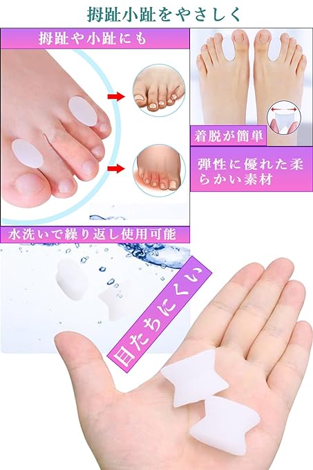 Toe supporter [Just pinch it between your fingers] Spreads out easily Washable with water Easy to put on and take off Unisex - BeesActive Australia