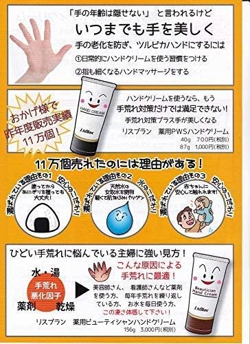 Lisblanc Medicated PWS Hand Cream 87g (Tube/Additional amount) -  Australia