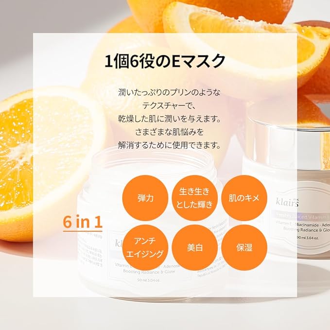 Klairs Freshly Juiced Vitamin E Mask 90ml Cream Moisturizing Facial Beauty Skin Cream Korean Cosmetics Oil Care Niacinamide High Concentration Skin Care Moisturizing Vegan Skin Care Skin White Pore -  Australia