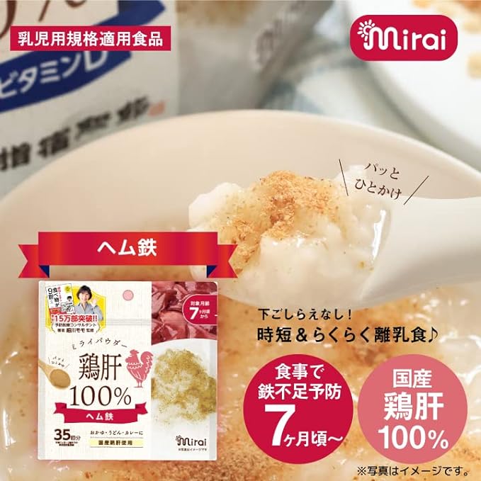 Vitat Japan Official Baby Food Powder, Mirai Powder, Chicken Liver, Infant Standard Food Compatible with Heme Iron, Hosokawa Momo, 7 Months and Up, Domestic Chicken Liver, Porridge Food, Baby Powder, Lever, No Pretreatment Required -  Australia