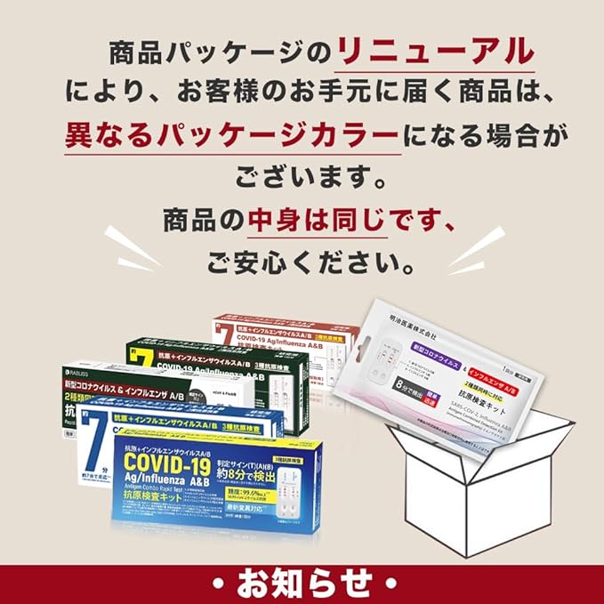 2023 Corona Test Kit, Influenza Antigen Test Kit, 3 Antigen Tests, W Checks, Nasal Cavity Inspection, Coronavirus, Influenza Virus, A/B Mutant Coronavirus, 8 Minutes Detection, Research - BeesActive Australia
