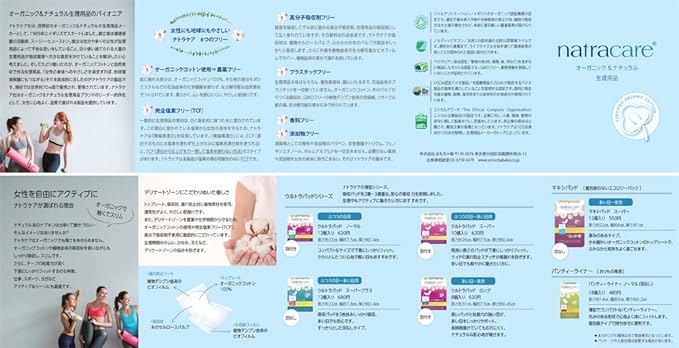 Natracare Organic Panty Liner, For Use With Weapons, No Feathers, 18 Pieces x 3 Sets - BeesActive Australia