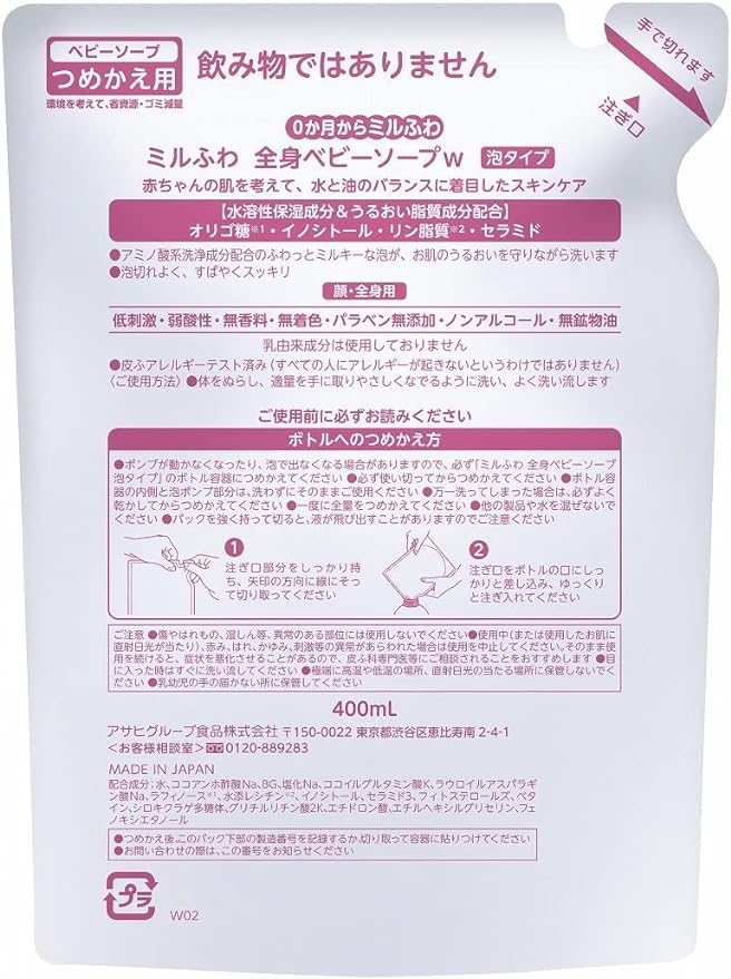 Wakodo Milfuwa Whole Body Baby Soap, Foam Type, Refill, 13.5 fl oz (400 ml) - BeesActive Australia
