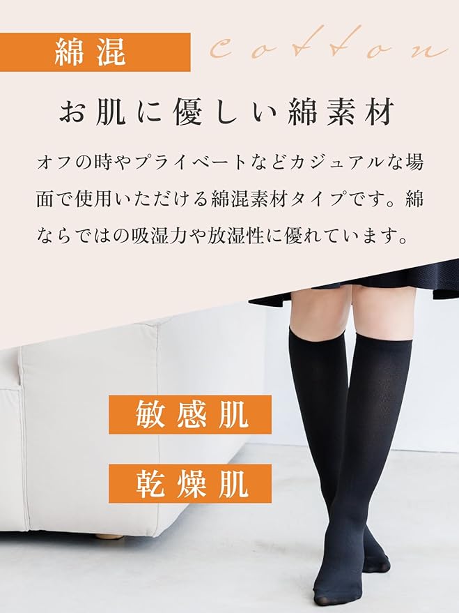 Maison Peony Compression Socks, Cotton Blend, Winter, Airplanes, Airplanes, Flights, Warm, 8.7 - 10.2 inches (22 - 26 cm), High Socks, Work, Below the Knee, Unisex, Made in Japan - BeesActive Australia