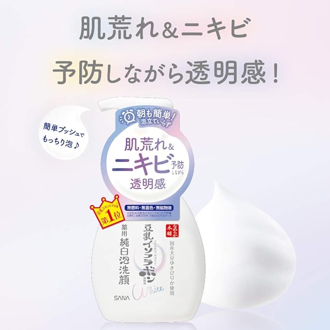 Nameraka Honpo Medicated Foam Cleansing, 6.8 fl oz (200 ml) (x1) -  Australia