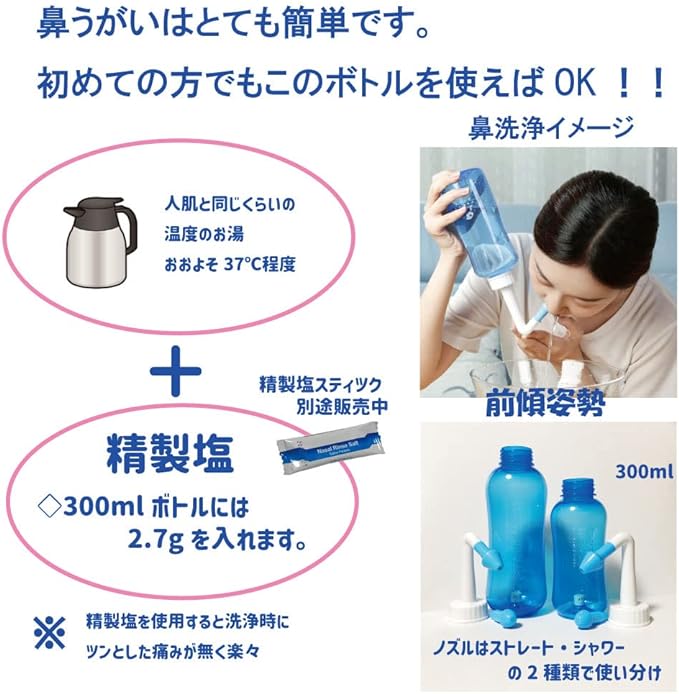 Nasal gargle bottle (nasal irrigator 300ml blue) + purified salt 30 days (30 sachets) set - BeesActive Australia