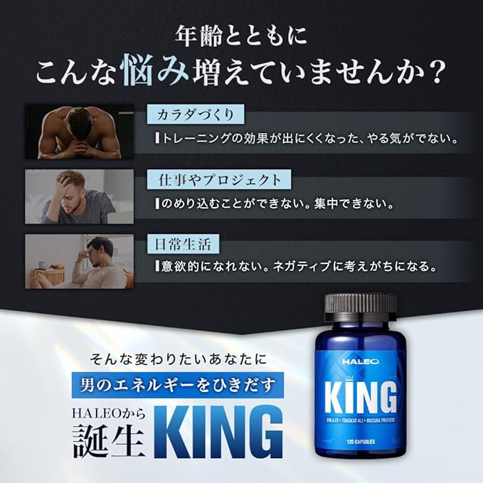 HALEO KING Mucuna Bean 15000mg Purified Shilajit 7500mg Tongkat Ali LJ100 6000mg Contains 3 carefully selected ingredients 120 capsules 30 doses - BeesActive Australia