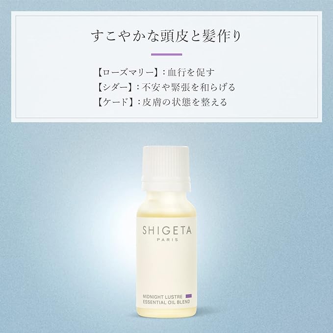 SHIGETA Midnight Luster 15ml (Essential Oil/Massage Oil/Body Oil) - BeesActive Australia