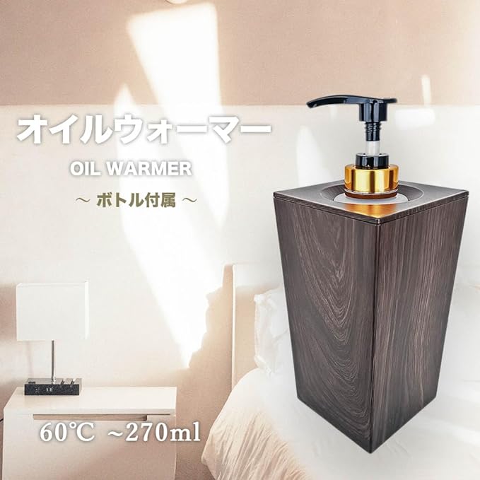 What's!? Oil Warmer, Men’s Esthetic Bottle, Heater, Thermal Bottle, Electric, Warming, Oil Pump, Massage, Wood Grain, Dark Brown, Treatment, Aroma, Body Oil, Aroma Oil - BeesActive Australia