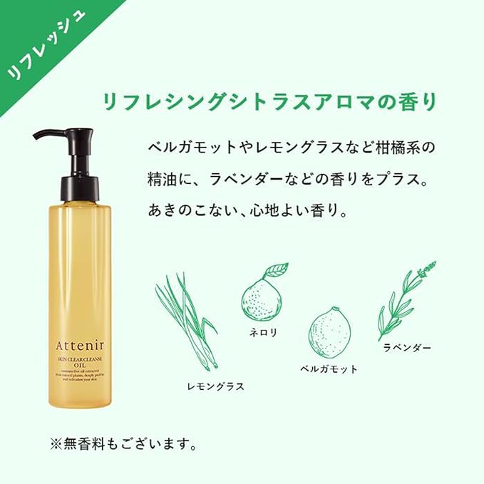 Athenia (Former) Skin Clear Cleansing Oil, Aroma Type, Regular Bottle, 6.9 fl oz (175 ml) (2 Months), Cleansing Oil, Makeup Remover -  Australia