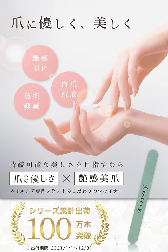 YUBIKA Nail Polisher, Nail File, Polishing, Sponge Type, Pack of 10, Apply to Your Nails and Polish Quickly - BeesActive Australia