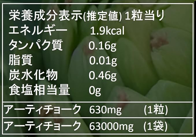 Artichoke Supplement 100% 63000mg 1 tablet 630mg x 100 capsules 50 days to 100 days Artichoke Supplement 100% 630mg x 100 caps Cynarin Chlorogenic Acid Quinic Acid Supplement - BeesActive Australia