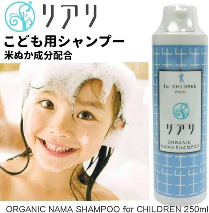 Children's Shampoo, Rice Bran Formulation, Additive-free, Organic, Natural, Gentle on the Skin, Kids, Baby, Baby - BeesActive Australia