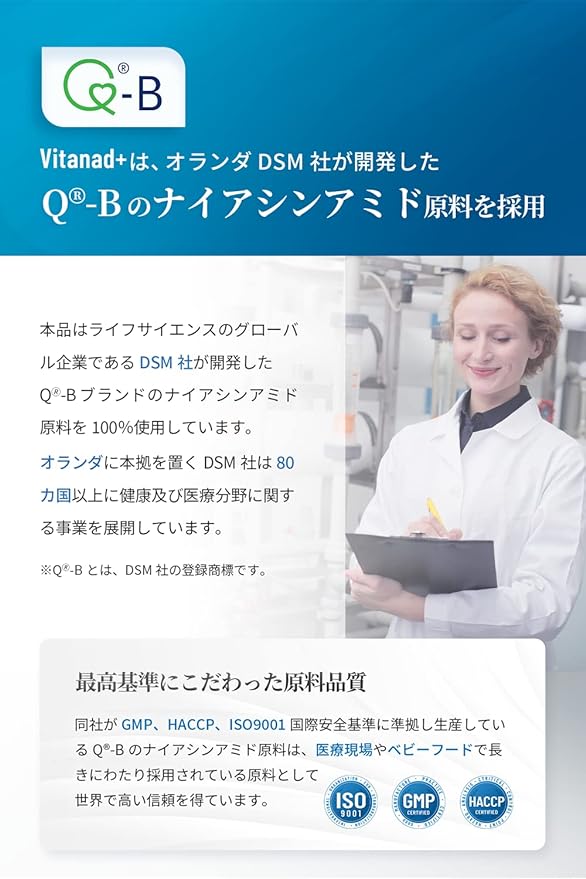 Domestic Niacinamide Supplement 30000mg (250mg x 120 days) Vitamin B3 Manufactured in a domestic GMP certified factory (Contains biotin, which is essential for skin and hair health) Nutrient functional food Made in Japan Vitanad+ - BeesActive Australia
