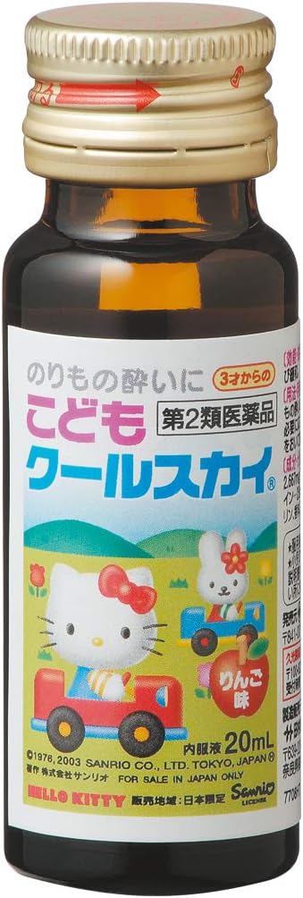 Children's Cool Sky (Kitty) 20mL x 2 -  Australia
