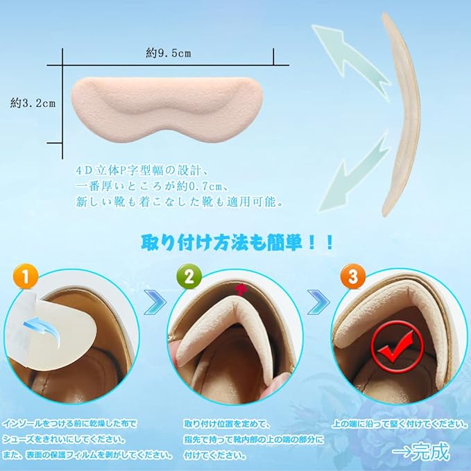 Shoe Slimming Protection, Prevents Shoe Blisting, Prevents Slipping, Heel Pad, Prevents Shoe Slipping, Adjustable Size, Tape, Heel Protection, Goods, Abrasion Resistant, Black, 4 Pairs -  Australia