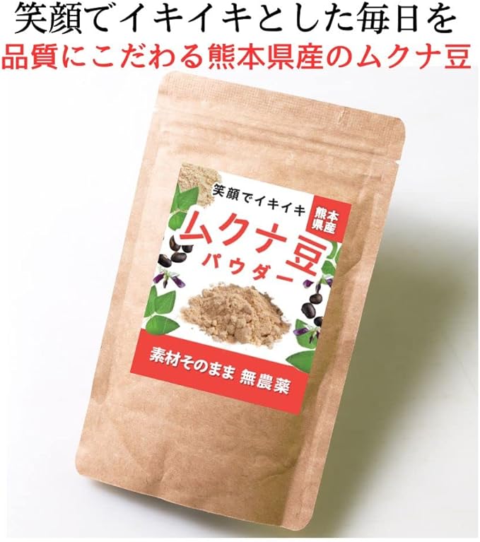 Mukuna Beans, Made in Kumamoto Prefecture, Powder, Pesticide-Free, Roasted Powder, Raw Material, 3.5 oz (100 g), Naturally Cultivated - BeesActive Australia