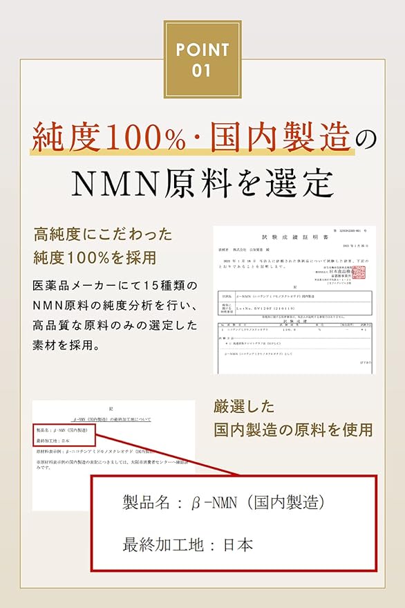 Levante NMN Supplement 4800mg Analyzed (Amount/Purity 100%) Capsule Yeast Fermented Resveratrol Reduced Coenzyme Q10 GMP Certified Factory Made in Japan - BeesActive Australia