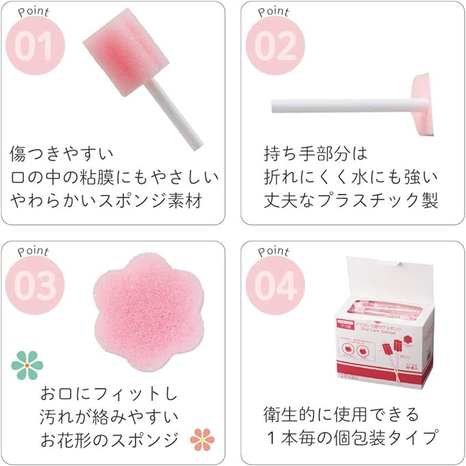 Matsuyoshi Oral Care Sponge, 50 Pieces, Plastic Shaft, Individual Packaging (Flower Shape, Pink) - BeesActive Australia