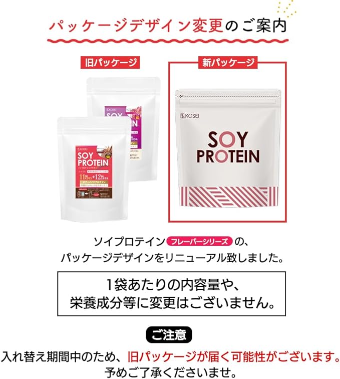 Kosei Soy Protein 1kg Chocolate Chocolate Flavor Spoon Included 1 Bag Soy Protein for Women Beauty Food Box - BeesActive Australia