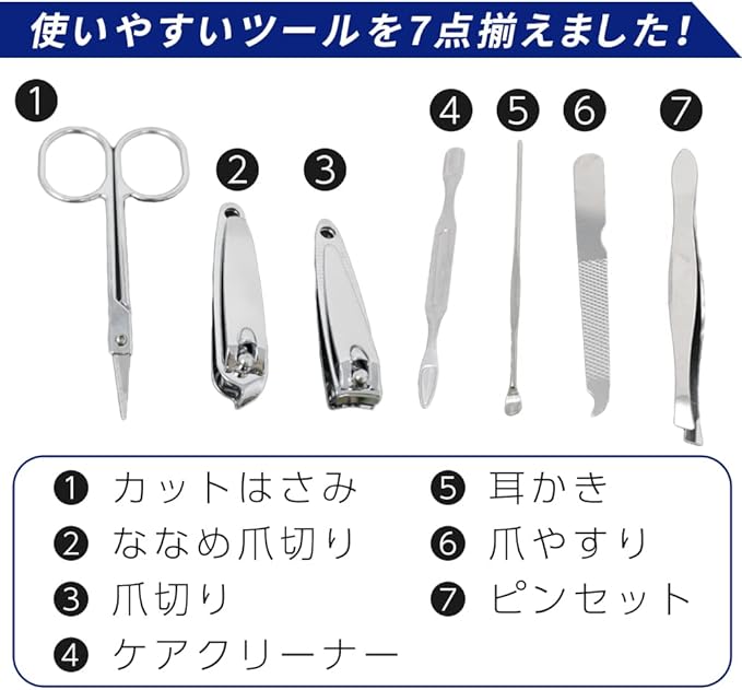 mitas エチケット 7点 セット ネイル ネイルケア 爪ケア 爪 甘皮 甘皮ケア 甘皮処理 お手入れ 手入れ お家時間 美容 ささくれ あまかわ 爪切り ネイルケアセット 爪のお手入れ フットネイル 爪ヤスリ コンパクト コンパクトサイズ 収納 メンズケア ER-EQSET - BeesActive Australia