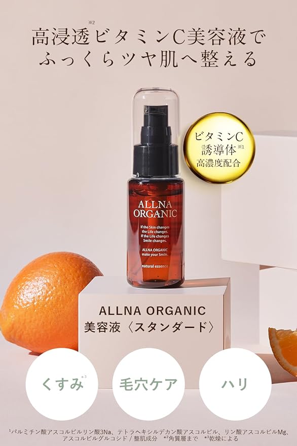 Allna Organic Skin Lotion [Spot Treatment] [3 Types of Collagen + 4 Types of Hyaluronic Acid + 4 Types of Vitamin C + Ceramide] 1.6 fl oz (47 ml) -  Australia