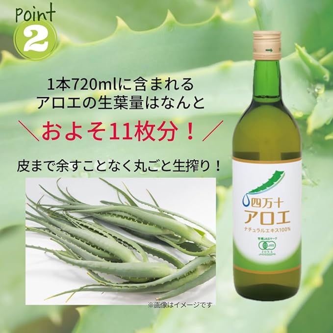 My Organic Shimanto Aloe Extract, 100% Natural Extract, 24.3 fl oz (720 ml), Kidachialoe Stock Solution, Made in Japan, Additive-Free, No Pesticides, Organic JAS - BeesActive Australia