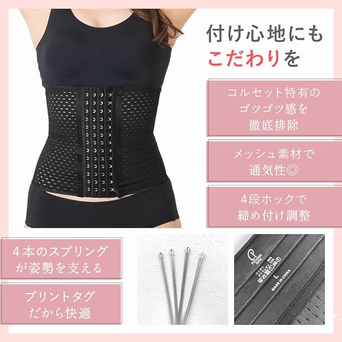Princess Slim 1 Piece Compression Corset, Waist Cinching, Corset Diet, Black, Constriction, Slimming, Shaping Underwear, Posture, Waist, Beautiful Body, Genuine Product - BeesActive Australia