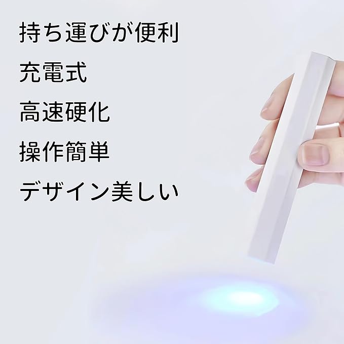 Sun&Beam Nails Nail Light, Handy, Rechargeable, LED & UV Curing Light, Gel Nail, Resin, Topcoat, Compatible, Self Nail, Portable, Quick Drying, 2 Step Timer (White) - BeesActive Australia