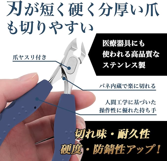 Dermatologist Supervised Nail Clippers Nippers for Feet Stainless Steel Nipper Nail Clippers Nail File Zonde Thick Nails (Blue) - BeesActive Australia