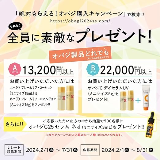 Obagi Obagi C Inner Lipo Shot (Liposomal Vitamin C, Persistent Type, Highly Absorbed) Granule Type - BeesActive Australia