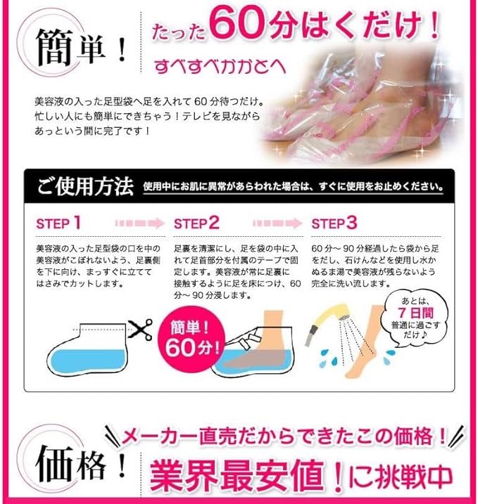 STAY FREE i-SAMU Heel Dozyo Dx Heel Exfoliating Pack (Grapefruit Scent) (Grapefruit Scent) x 3 - BeesActive Australia