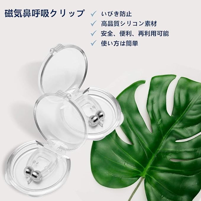 Snoring Prevention Goods Nose Clip Snoring Magnetic Nasal Breathing Clip Sleep Aid [Set of 4] Washable with special case L-022 - BeesActive Australia