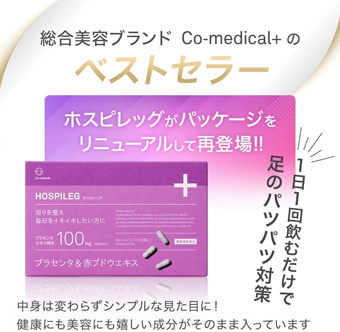 Co-medical+ CO Hospileg Red Grape Leaf Extract & Placenta & Resveratrol 60 tablets 30 days supply Jointly developed by Shonan Beauty JHFA & GMP certified Just drink once a day - BeesActive Australia
