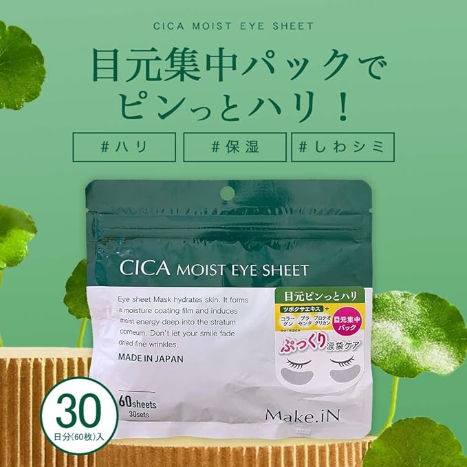 Make.iN CICA MOIST EYE SHEET 60 Pieces (30 Sets) x 5 Bags Set | Deer Moist Eye Sheet Mask Pack, Eye Pack, Made in Japan, Moisturizing, Moisturizing, Skin Care, Eye Care -  Australia