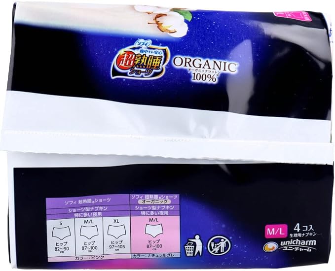 Sophy Super Sleep Panties, Panties, Napkins, 100% Organic Cotton, For Especially Frequent Nights, M - L Size, 4 x 2 Pieces, Sanitary Supplies, Unicharm, Paper, Trial, Consolidation, For Regular Use - BeesActive Australia